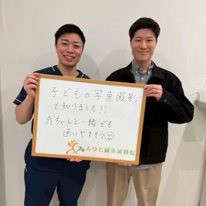 明石市大久保で整体ならあゆむ鍼灸接骨院へ