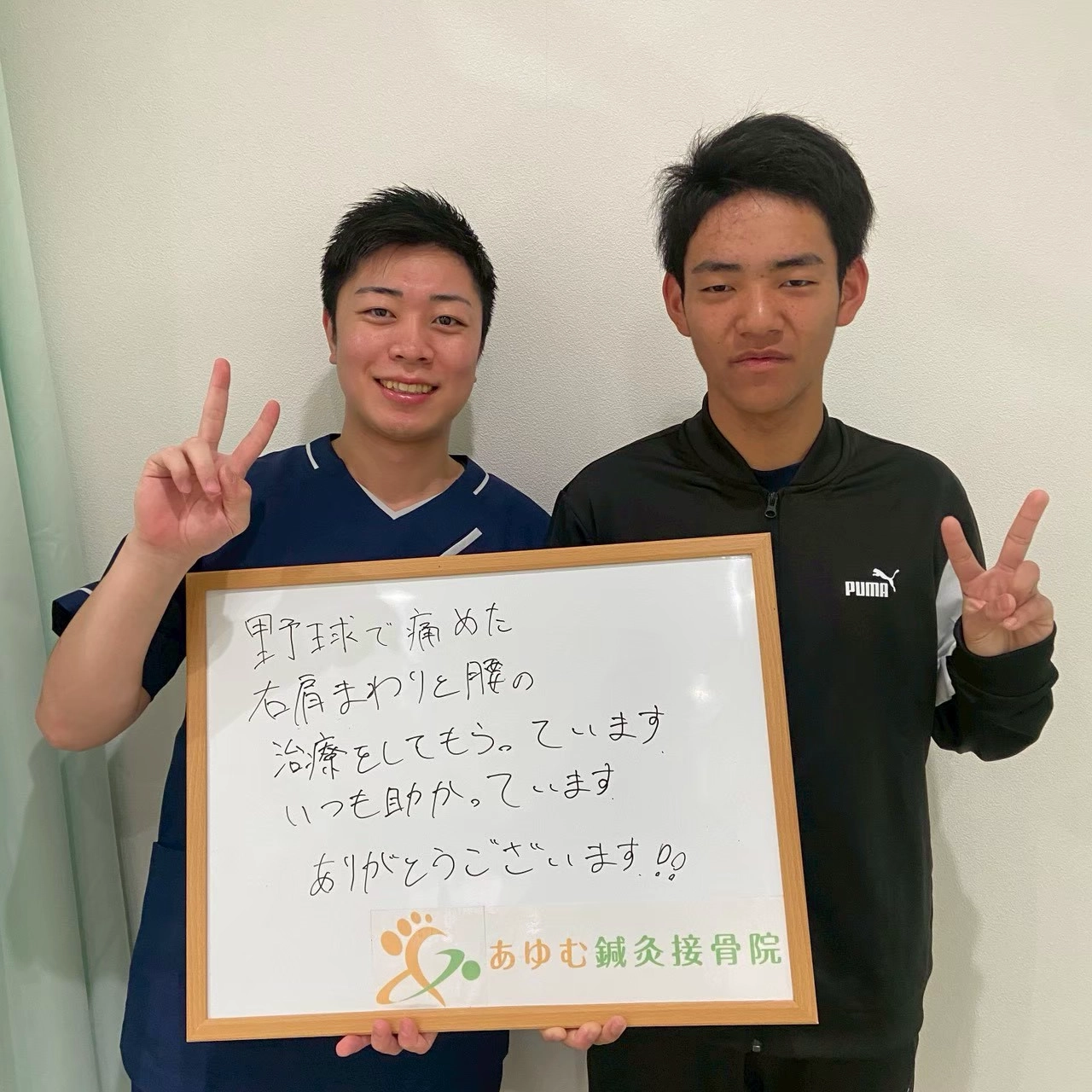 明石市大久保でスポーツの怪我で接骨院をお探しならあゆむ鍼灸接骨院へ