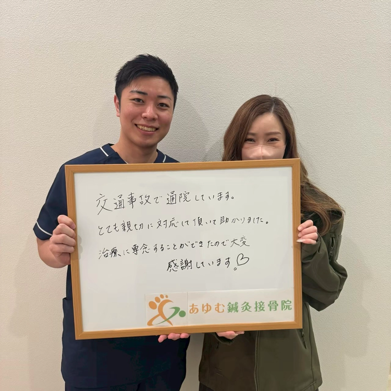 明石市大久保で交通事故のリハビリならあゆむ鍼灸接骨院へ
