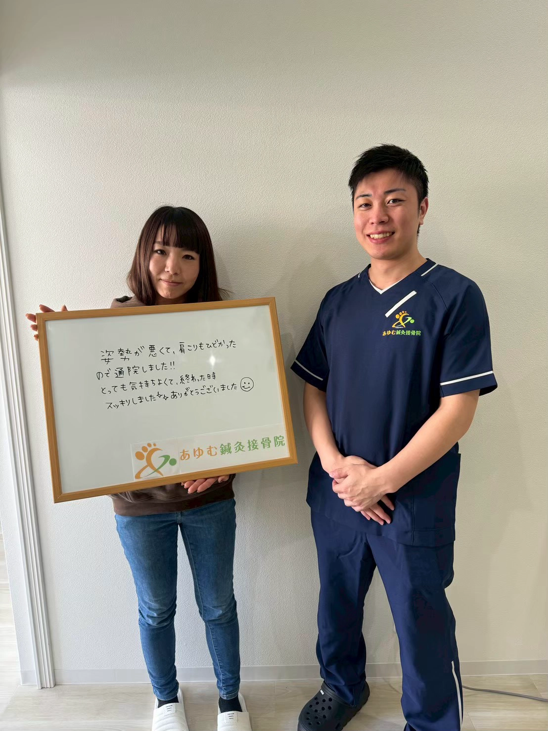 明石市大久保で肩こりでお悩みならあゆむ鍼灸接骨院へ