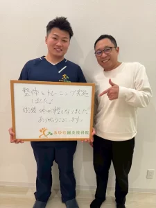 明石市大久保で整体ならあゆむ鍼灸接骨院へ