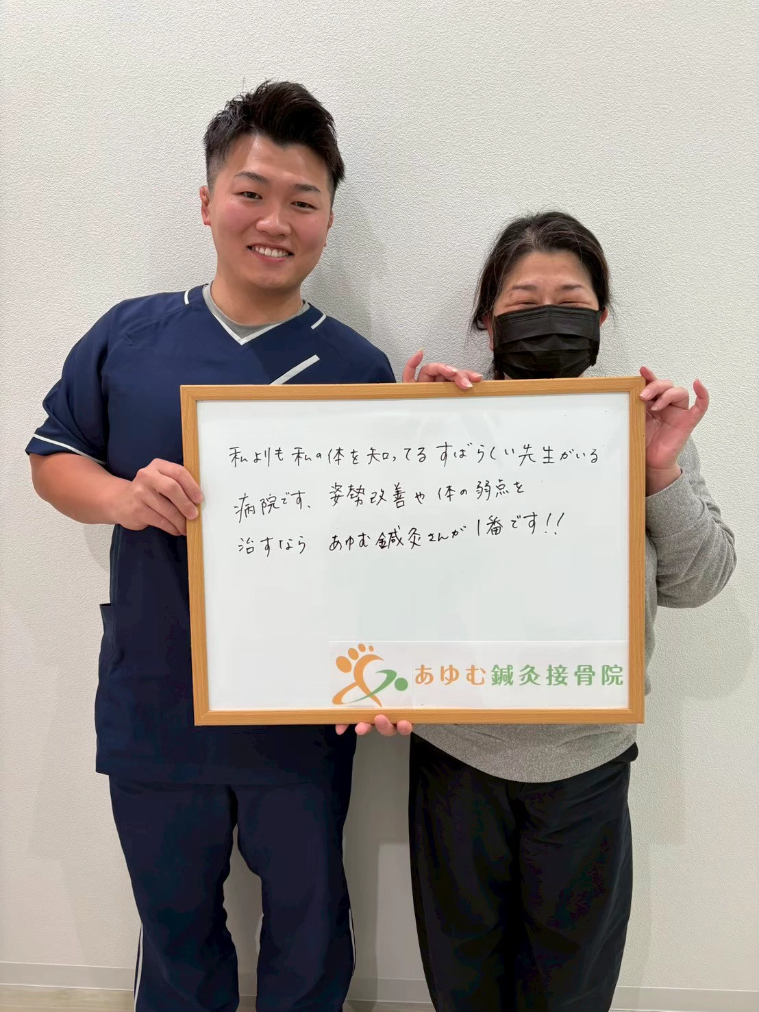 明石市大久保で姿勢改善ならあゆむ鍼灸接骨院へ