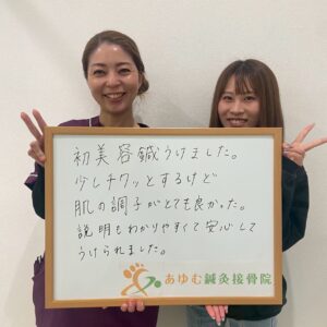 明石市大久保で美容鍼灸ならあゆむ鍼灸接骨院へ