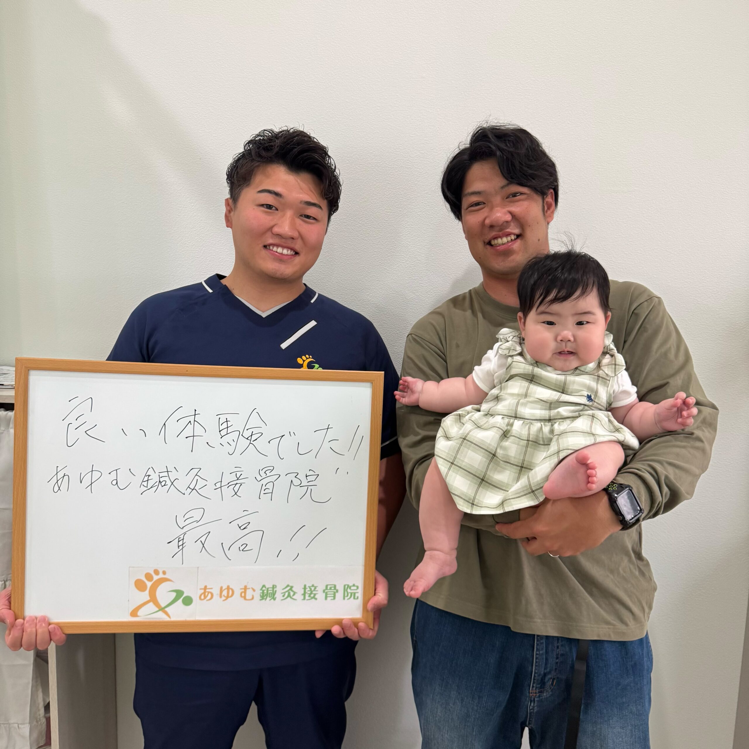 明石市大久保で整体ならあゆむ鍼灸接骨院へ